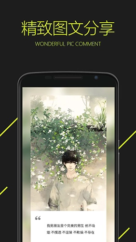 图凌壁纸引擎截图1