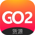 GO2货源