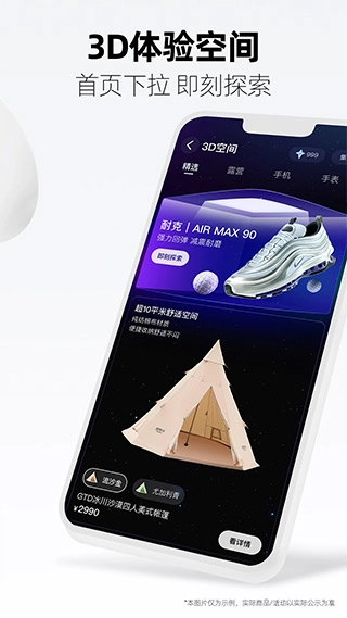 天猫图1