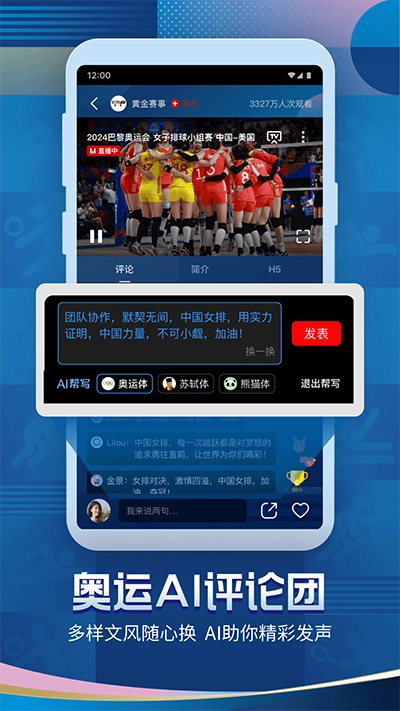 央视频手机版(4)