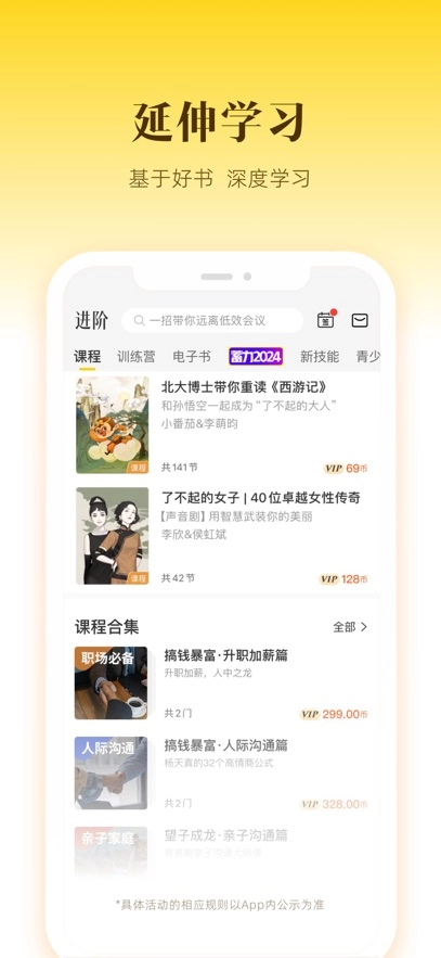 帆书免费版截图1