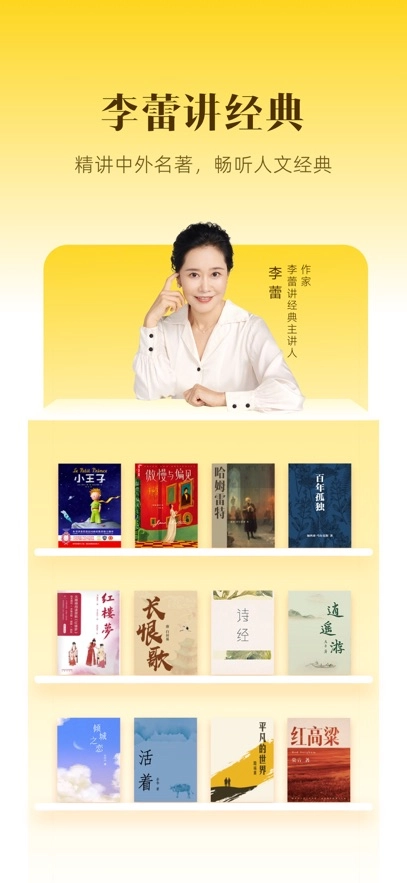 帆书免费版截图2