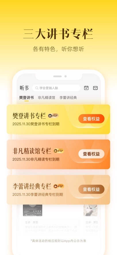 帆书免费版截图5