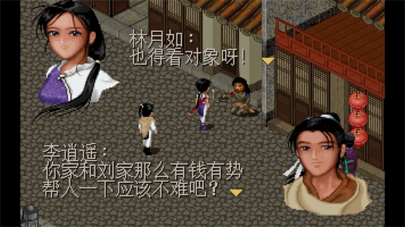 仙剑奇侠传DOS版(1)