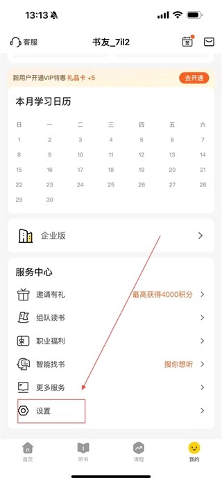 帆书免费版手机下载