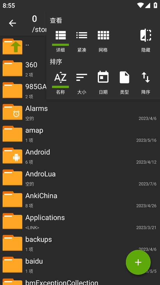 老外管理器截圖1