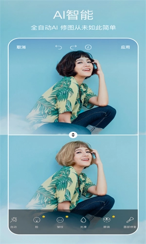 picsart美易全能编辑器(3)