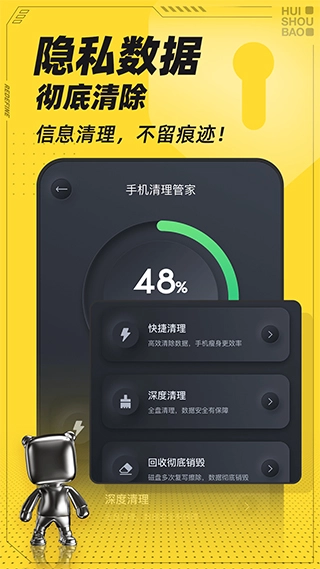 回收宝专业版-图1