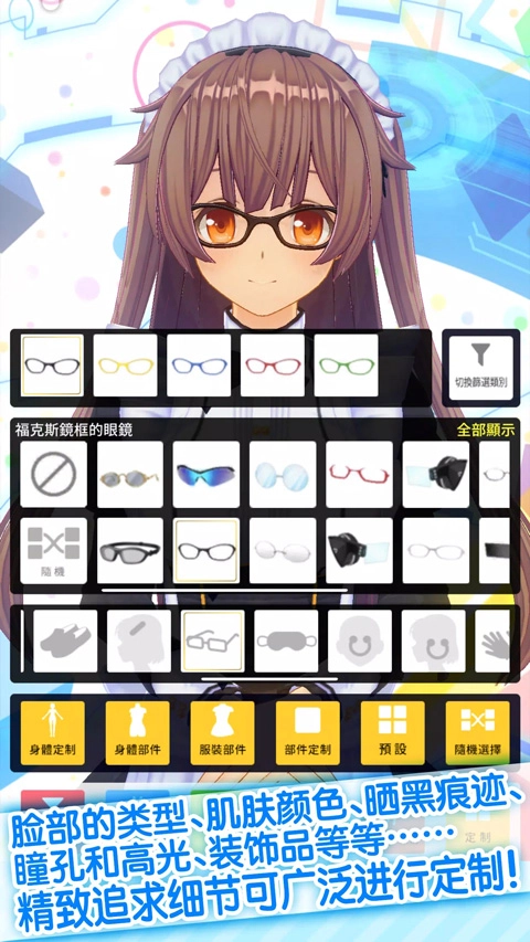 定制虚拟偶像(CUSTOM CAST)最新版图1