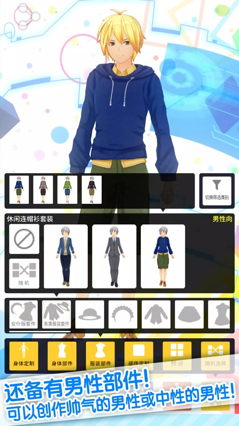 定制虚拟偶像(CUSTOM CAST)最新版图2