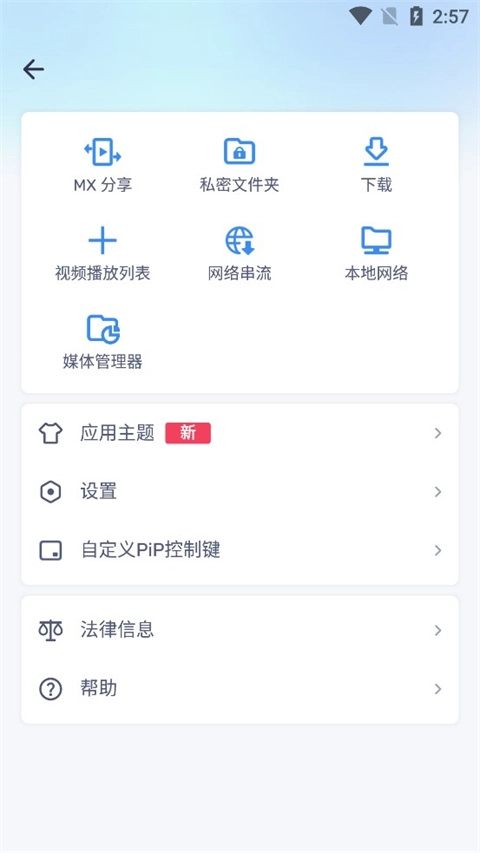 闪指连点器ios版图1