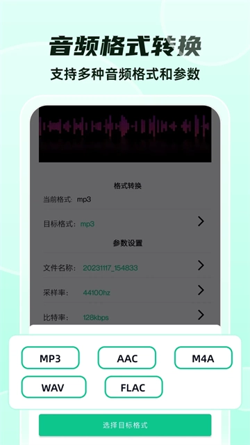 格式转换全能王图1