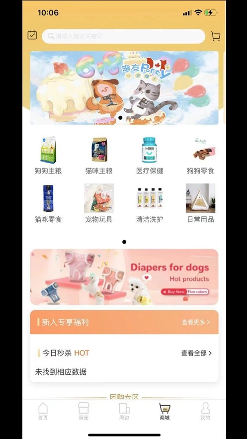 爱宠帮领养平台