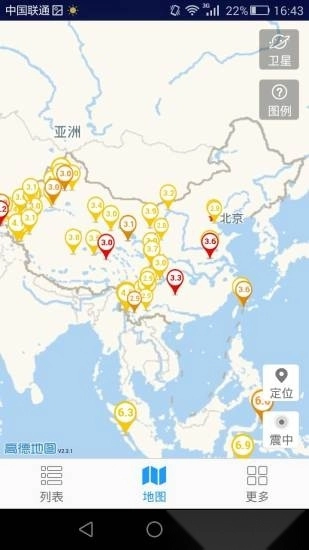 地震速报软件图1