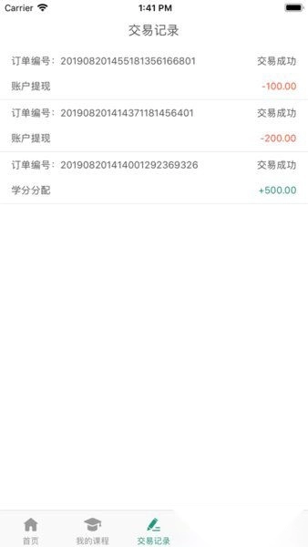 职星匠校手机版