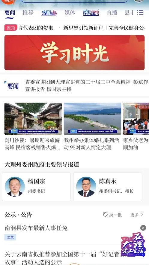 风花雪月号手机版图2