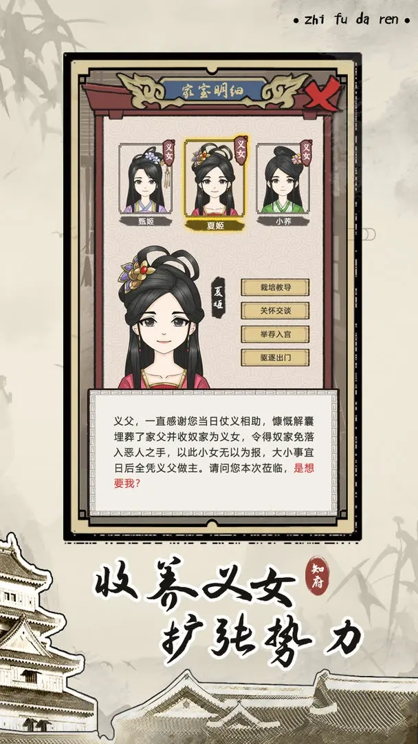 知府大人模拟手游截图4