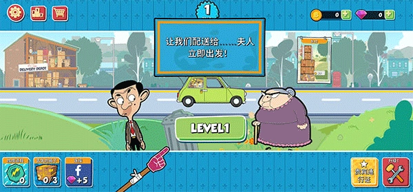 憨豆先生送快递手机版下载