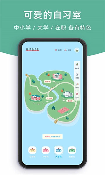 柠檬自习室免费原版图4