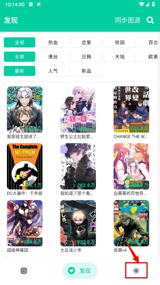 云漫免費(fèi)版下載