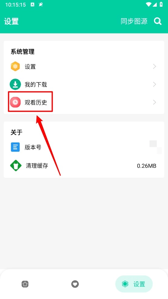 云漫免費(fèi)版下載