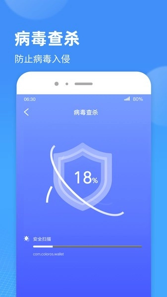 WiFi小精灵图2