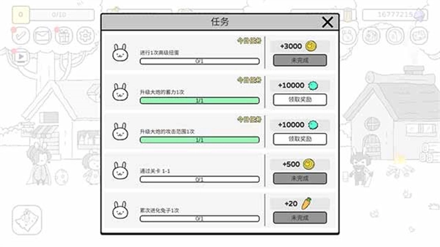战斗吧兔子(2)
