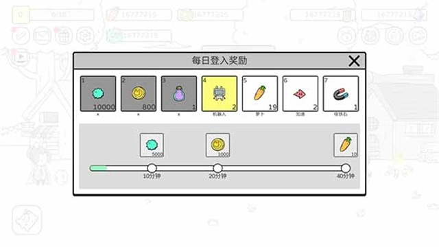 战斗吧兔子(4)