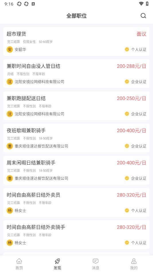 羊羊兼职图2