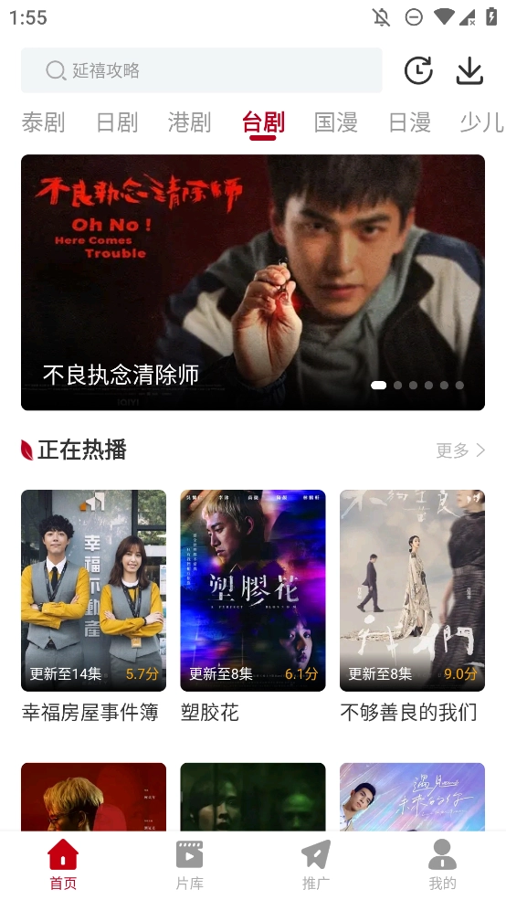 红叶影评免费版图2