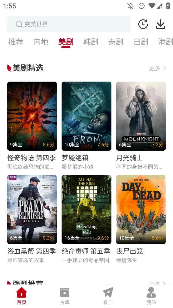 红叶影评免费版图1