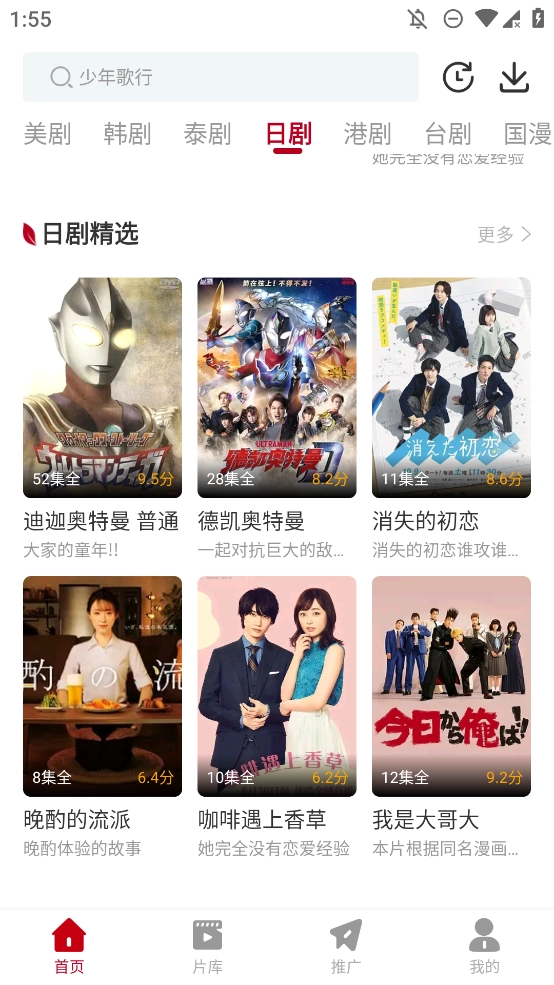 红叶影评免费版图3