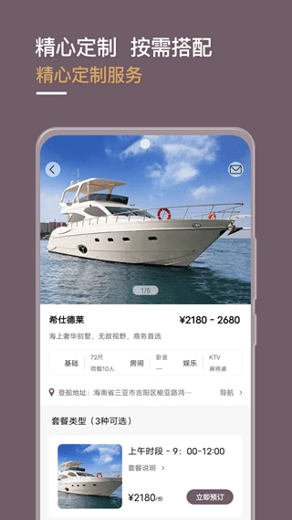 光速超跑通用版图2