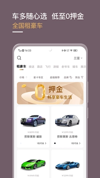 光速超跑通用版图1