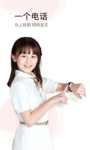 小天才积分截图0