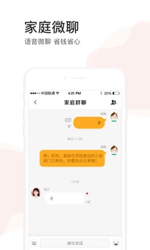 小天才积分截图1