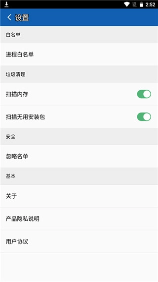 猎豹清理大师极速版