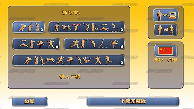 田径运动会2游戏中文版