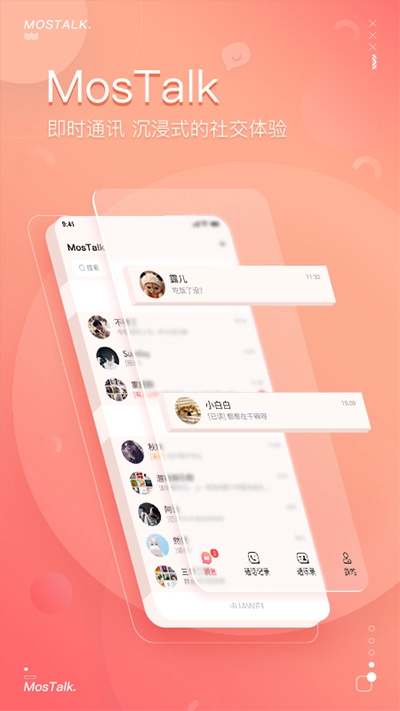 泡泡安卓版截图2