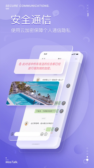 泡泡安卓版图4