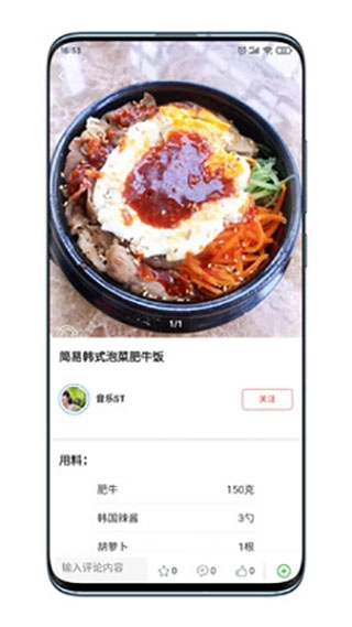 美食家截图1