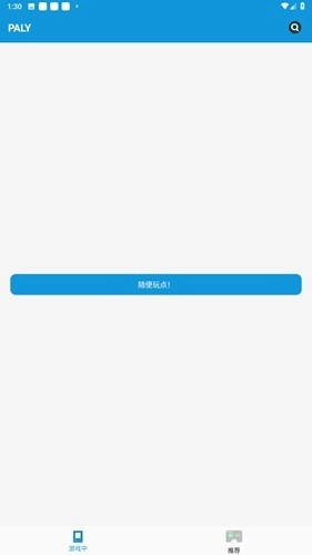 fc模擬器安卓版圖5