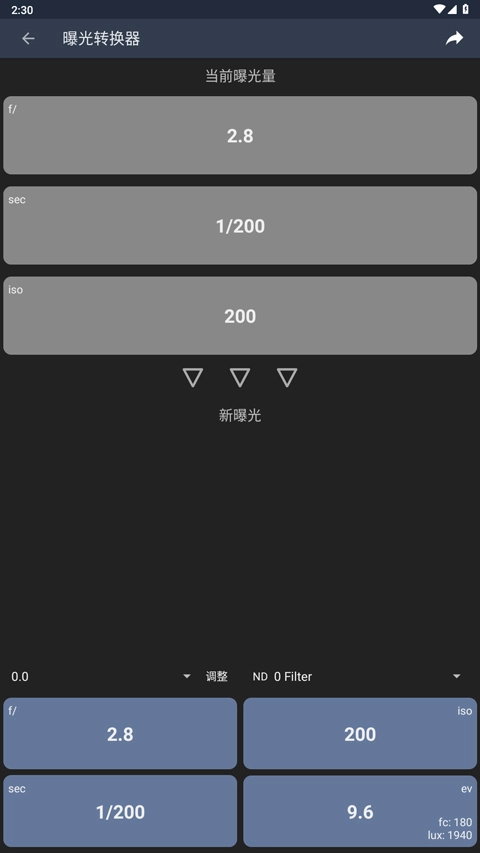 Light Meter安卓版