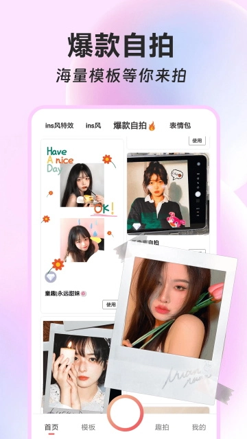 ins特效相机截图4