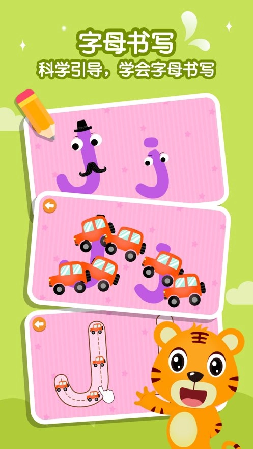 贝乐虎英语启蒙软件图3