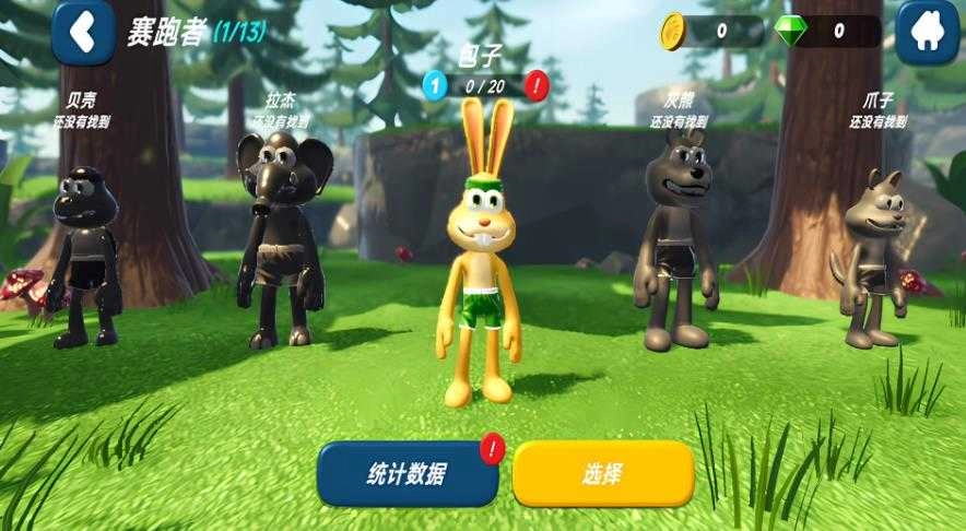 动物森林运动会老版截图4