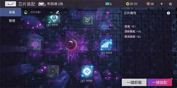 王牌競(jìng)速安卓版圖1