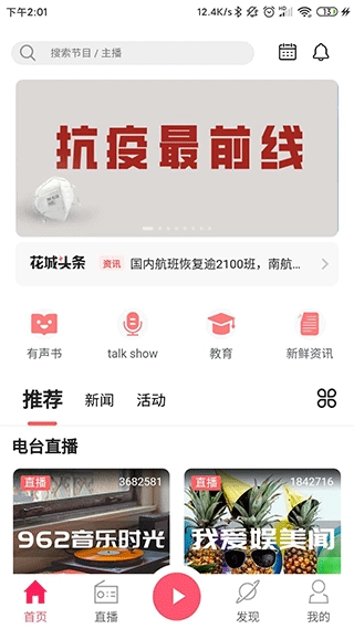 花城FM(1)