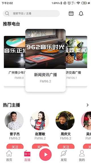 花城FM(2)