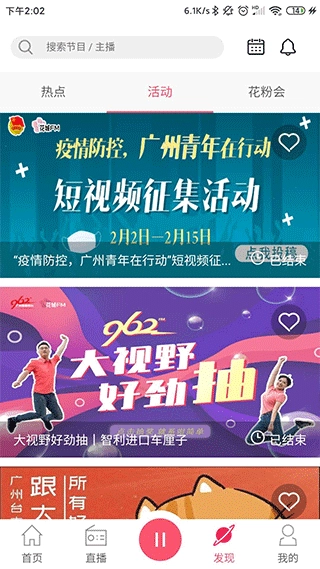 花城FM(3)